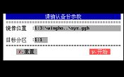 u深度u盤實(shí)現(xiàn)電腦系統(tǒng)備份操作使用教程