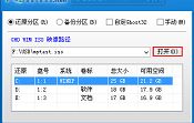 使用u盤啟動盤完成戴爾臺式機(jī)重裝系統(tǒng)操作