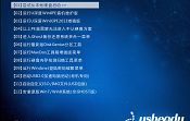 win8換win7系統(tǒng)磁盤分區(qū)表轉(zhuǎn)換方法