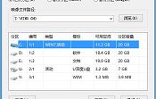 使用u深度v3.0u盤安裝win8系統(tǒng)操作方法