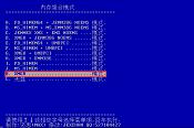 使用hdat2磁盤檢測工具進(jìn)行硬盤檢測