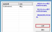 利用安全分析工具檢測(cè)修復(fù)系統(tǒng)