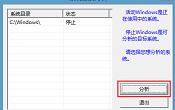 u深度使用ScanVirus修復(fù)注冊(cè)表教程