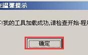 u深度手動添加pe工具使用教程