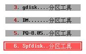 u深度pe系統(tǒng)spfdisk分區(qū)工具圖文教程