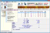 使用u深度pe工具修改分區(qū)參數(shù)教程