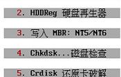 u深度pe檢測(cè)硬盤壞道圖文教程