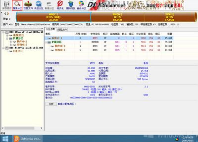 u深度win8pe搜索丟失分區(qū)教程