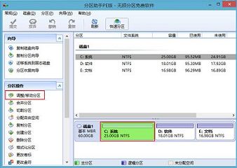 u深度傲梅分區(qū)助手調(diào)整分區(qū)容量教程