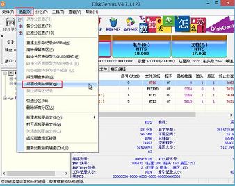 u深度diskgenius分區(qū)神器檢測硬盤壞道教程