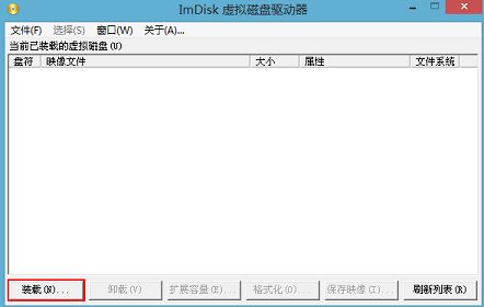 u深度win8pe裝載iso鏡像教程