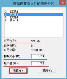 u深度自定義虛擬內存教程