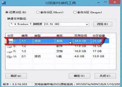 華碩筆記本u盤安裝win7系統(tǒng)視頻教程