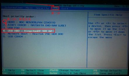 如何設(shè)置usb為優(yōu)先啟動項