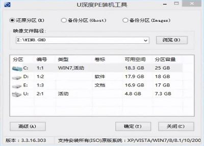 聯(lián)想小新700筆記本安裝win8系統(tǒng)視頻教程