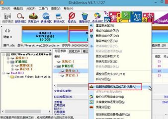 diskgenius恢復(fù)格式化文件