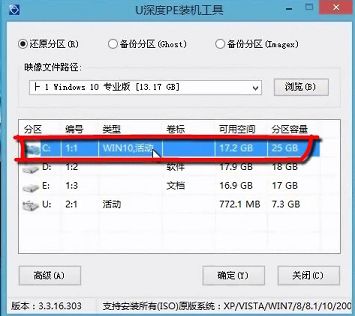 海爾筆記本安裝win10系統(tǒng)視頻教程