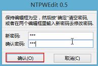 ntpwedit破解系統(tǒng)密碼