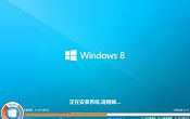 聯(lián)想電腦uefi安裝win8系統(tǒng)教程