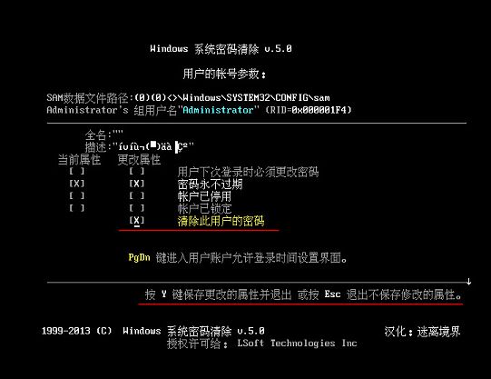 不進pe清除windows密碼