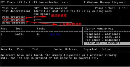 windiag極速檢測(cè)電腦內(nèi)存