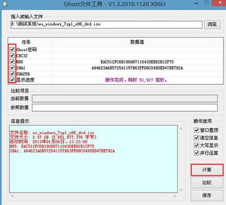 如何查詢gho鏡像密碼