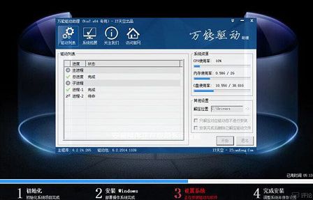 明基安裝ghost win7系統(tǒng)教程