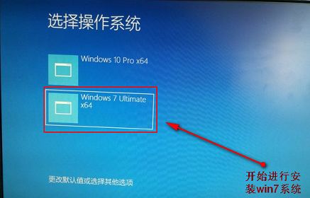 東芝安裝win10win7雙系統(tǒng)教程