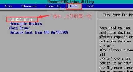 如何在bios設(shè)置光驅(qū)啟動