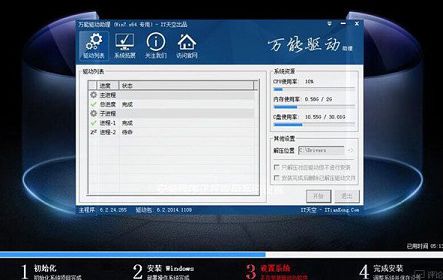 海爾安裝ghost win7系統(tǒng)教程