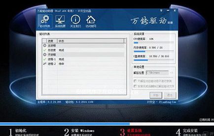 微星GE72筆記本安裝win7系統(tǒng)教程