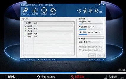 機械師M520A筆記本u盤安裝win7系統(tǒng)教程