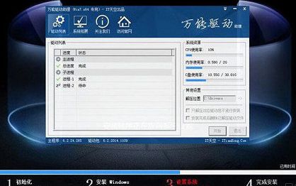 微星pe60筆記本u盤安裝win7系統(tǒng)教程