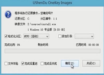 機械師筆記本u盤安裝win10系統(tǒng)視頻教程