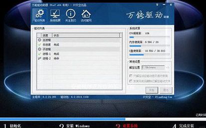 三星notebook 3筆記本u盤安裝win7系統(tǒng)教程