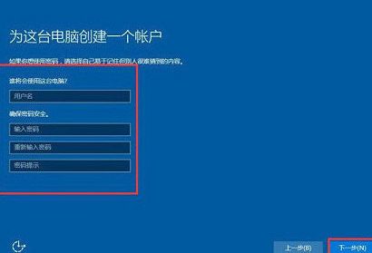 三星notebook 3筆記本u盤安裝win10系統(tǒng)教程