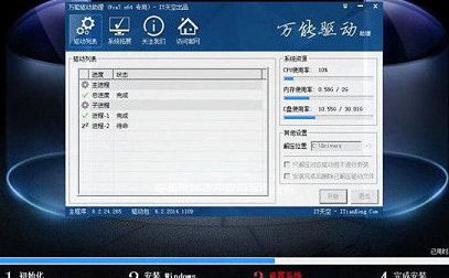 宏碁VN7筆記本u盤安裝win7系統(tǒng)教程