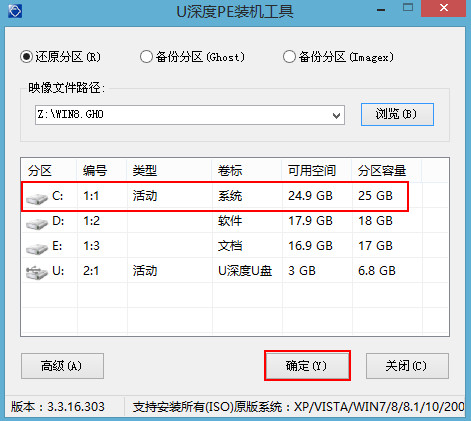 u盤裝系統(tǒng)