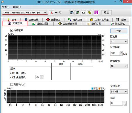 文件基準(zhǔn)測(cè)試