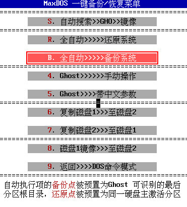 備份系統(tǒng)