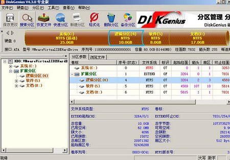 硬盤分區(qū)調(diào)整