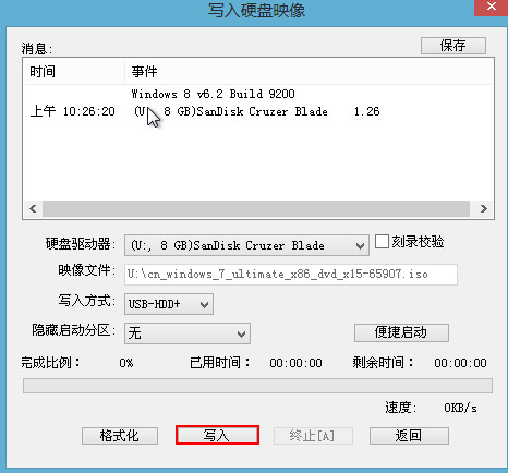 ultraiso裝win7系統(tǒng)