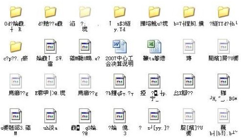 u盤亂碼文件