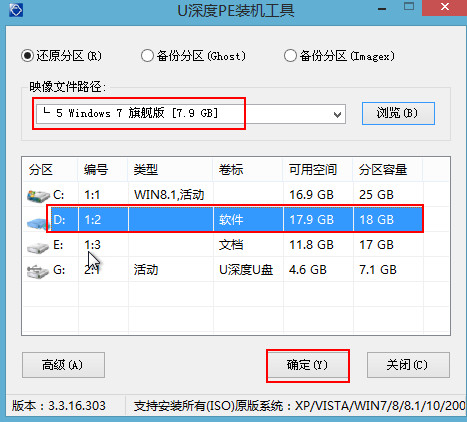 win8下裝win7雙系統(tǒng)