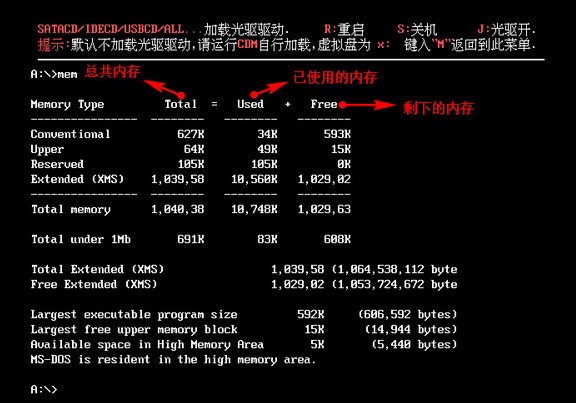 查看電腦內(nèi)存