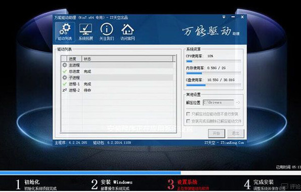 惠普安裝ghost win7