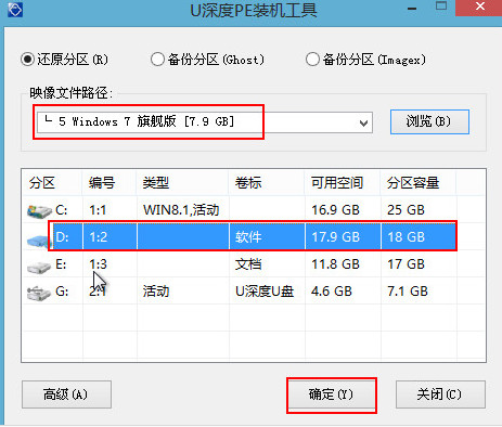 明基win10下裝win7