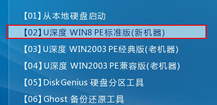 進(jìn)入win8pe系統(tǒng)