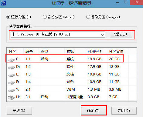 原版win10鏡像安裝在c盤