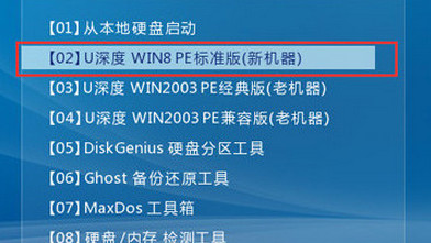 進入win8pe